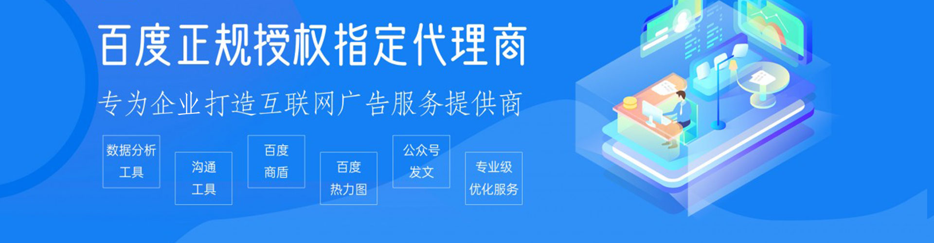 乌拉特前旗推广竞价